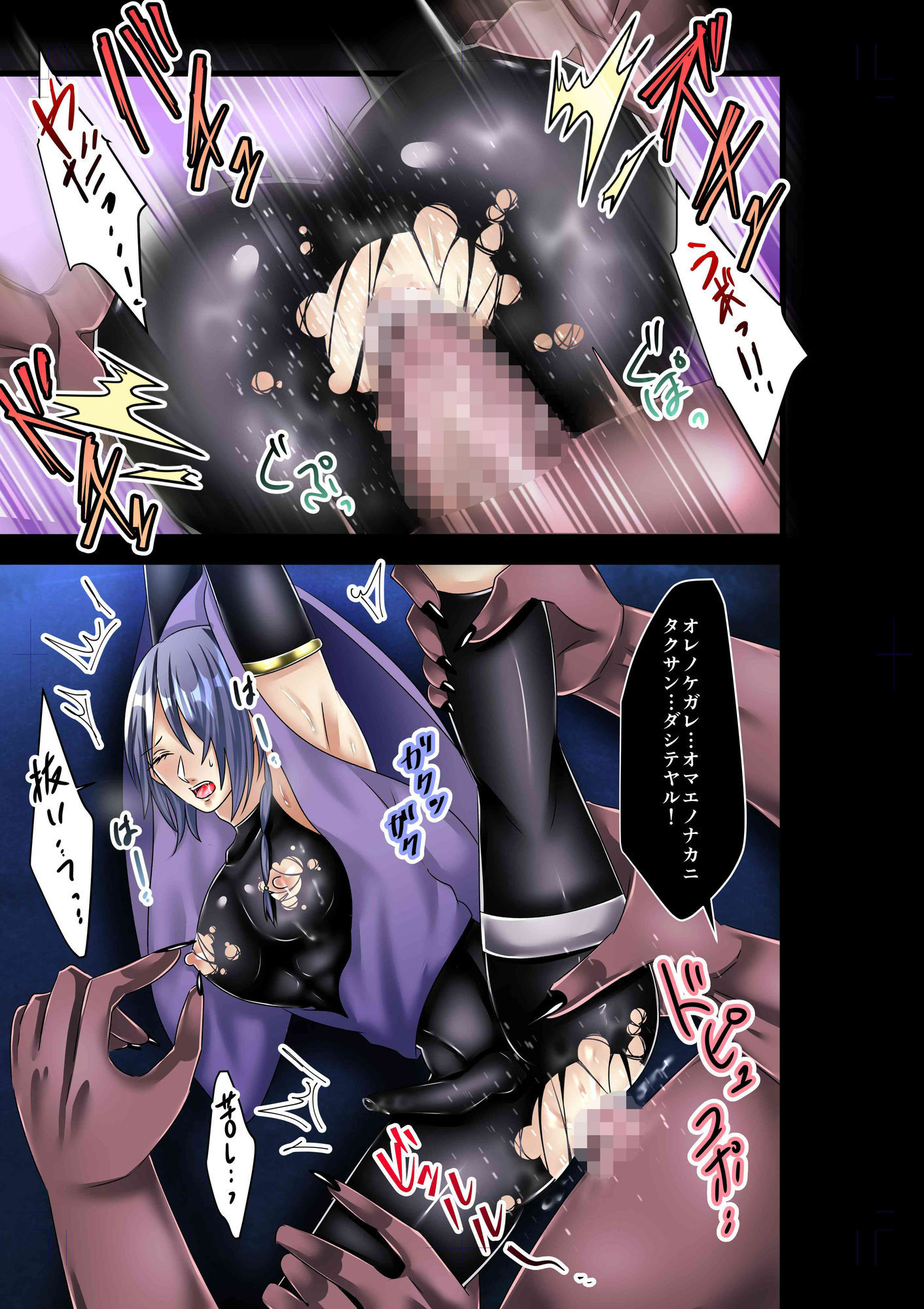 敗北退魔士の末路 - サンプル画像 4