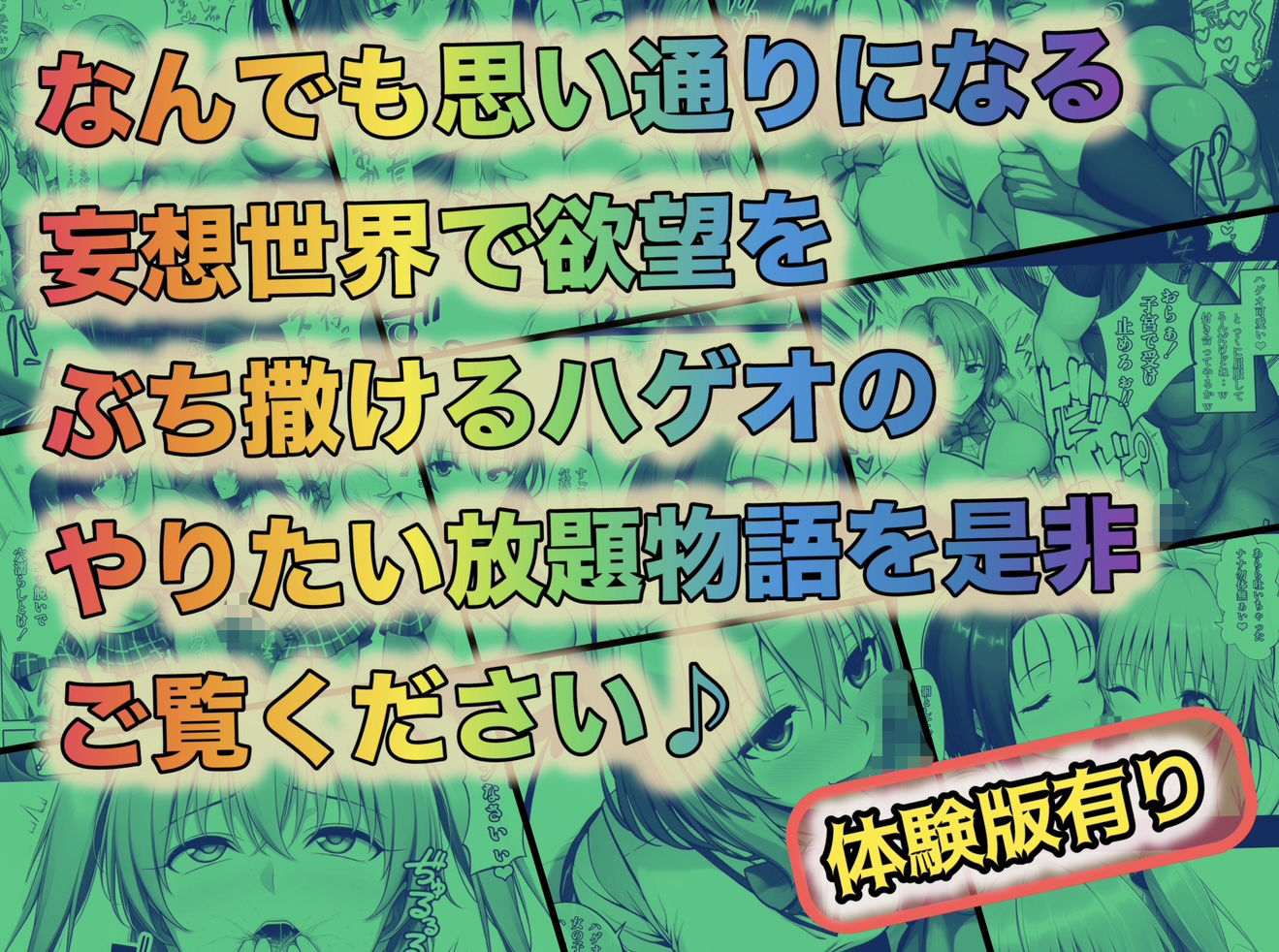 日常的ハレンチ学園2 - サンプル画像 10