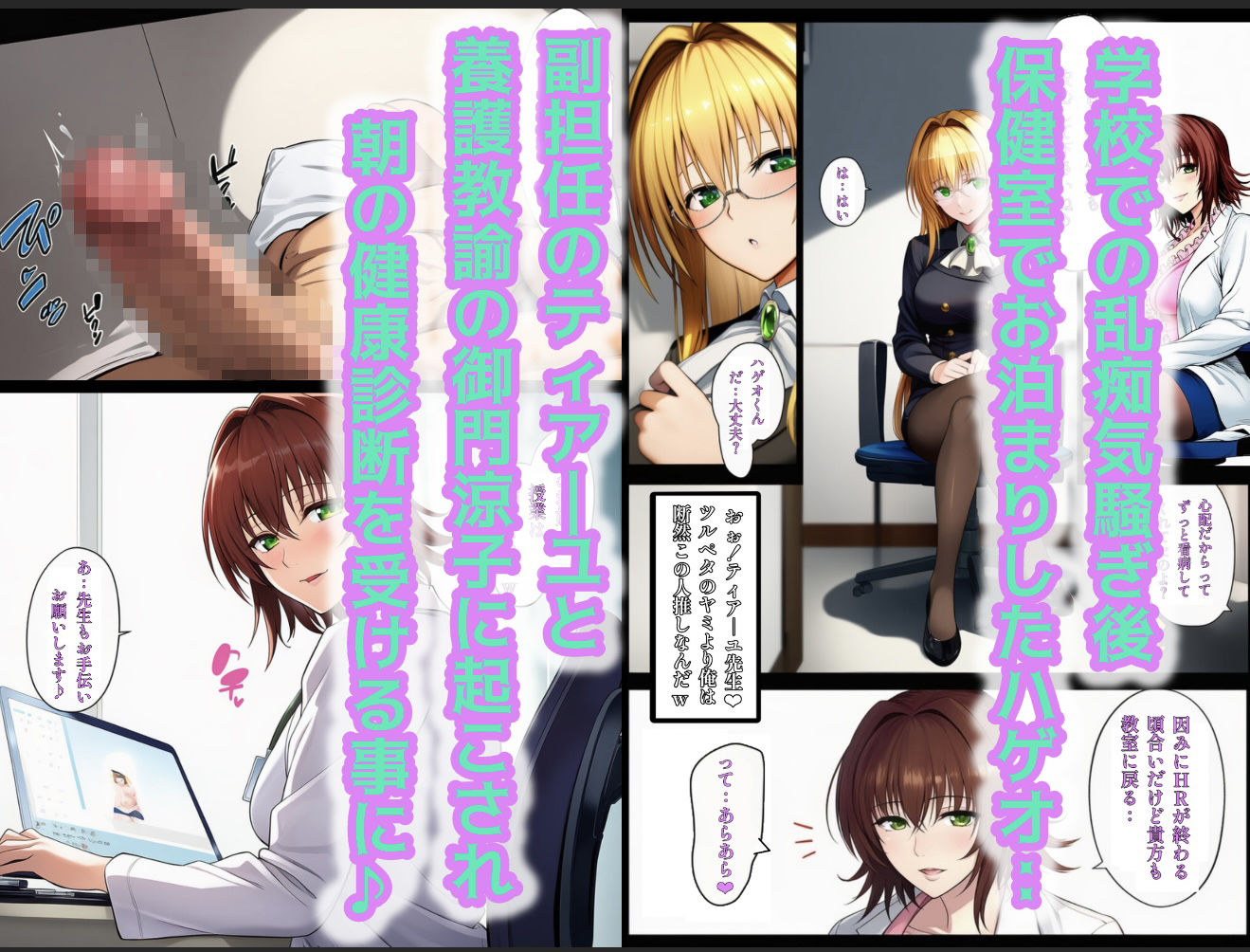 日常的ハレンチ学園3 - サンプル画像 1