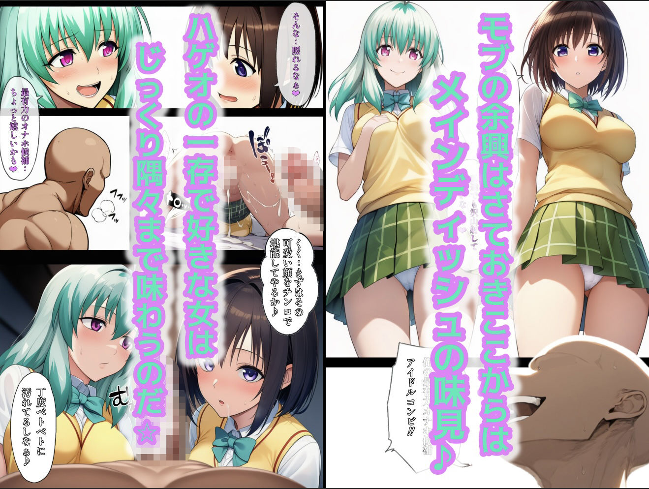 日常的ハレンチ学園3 - サンプル画像 6