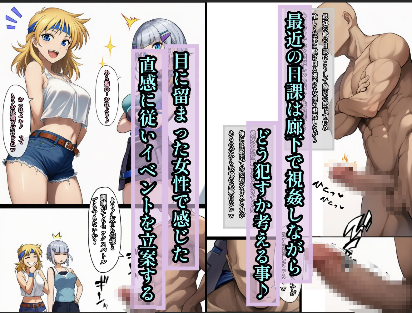 艦長の命令は絶対！2 - サンプル画像 2