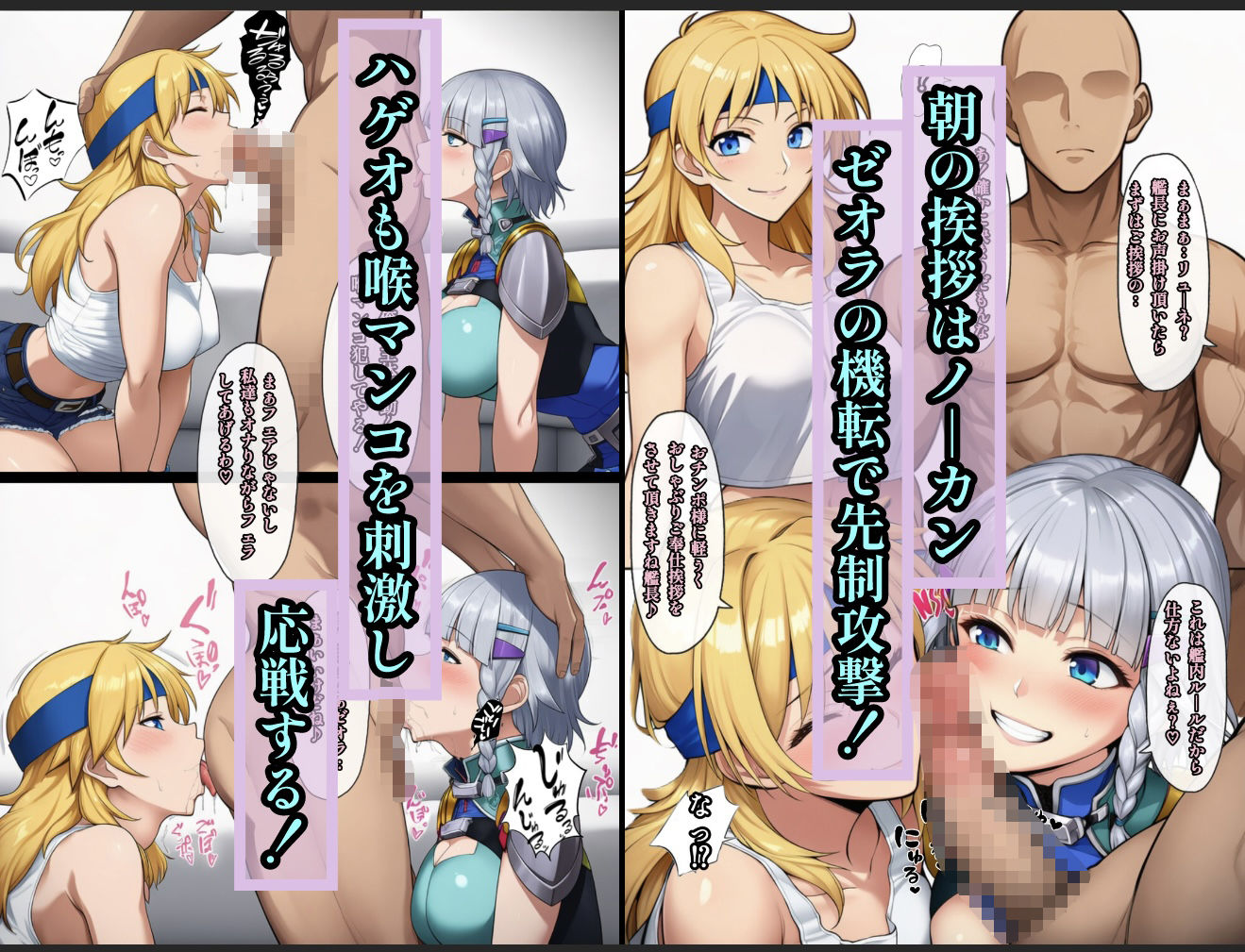 艦長の命令は絶対！2 - サンプル画像 4