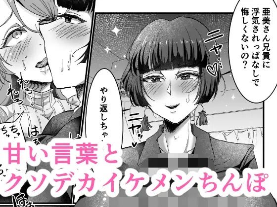 包茎ふたなり妻、義妹イケメンちんぽに堕ちる - サンプル画像 2