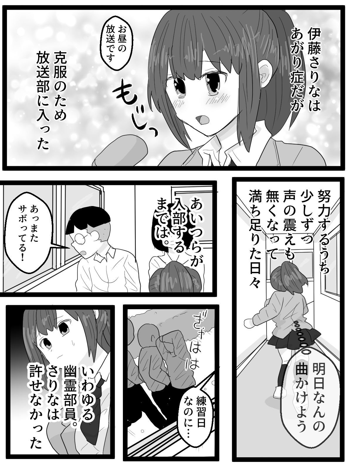 全校生徒に聞かれながら恥辱イキ放送 - サンプル画像 1