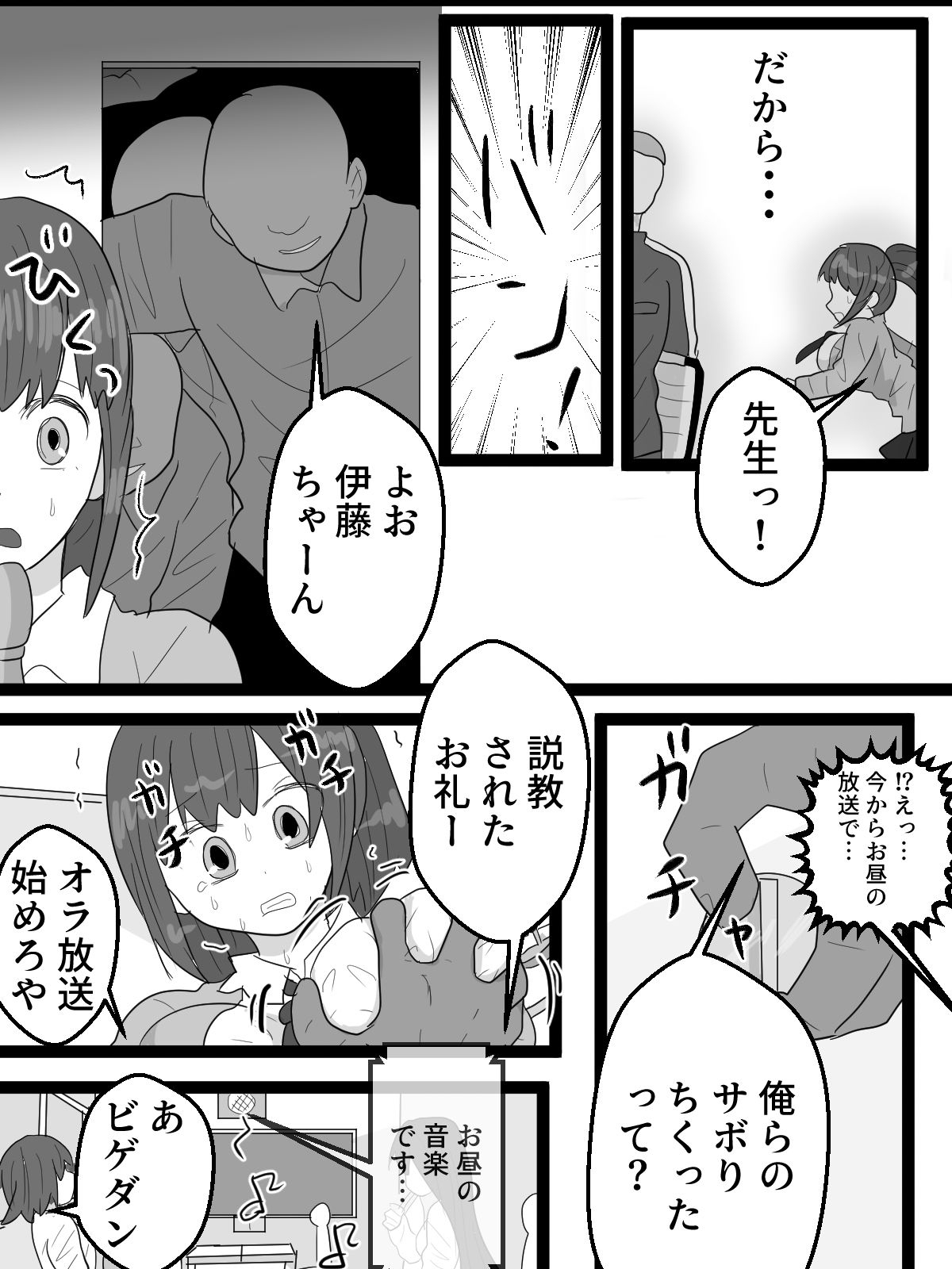 全校生徒に聞かれながら恥辱イキ放送 - サンプル画像 2