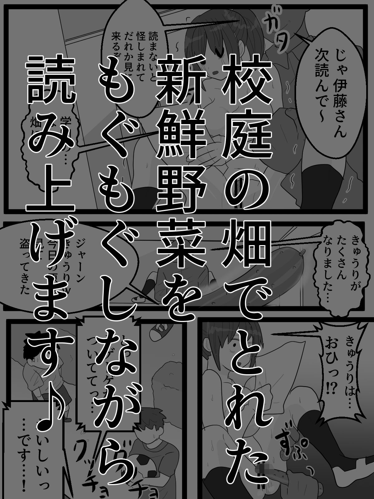 全校生徒に聞かれながら恥辱イキ放送 - サンプル画像 6