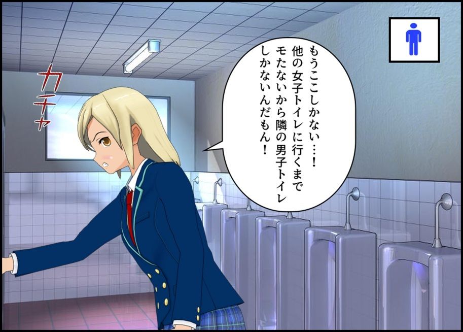 男子トイレに駆け込んだギャルがクラスの陰キャにう〇ち姿を覗かれる話 - サンプル画像 2
