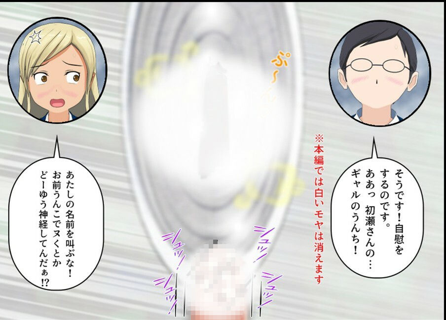 男子トイレに駆け込んだギャルがクラスの陰キャにう〇ち姿を覗かれる話 - サンプル画像 5