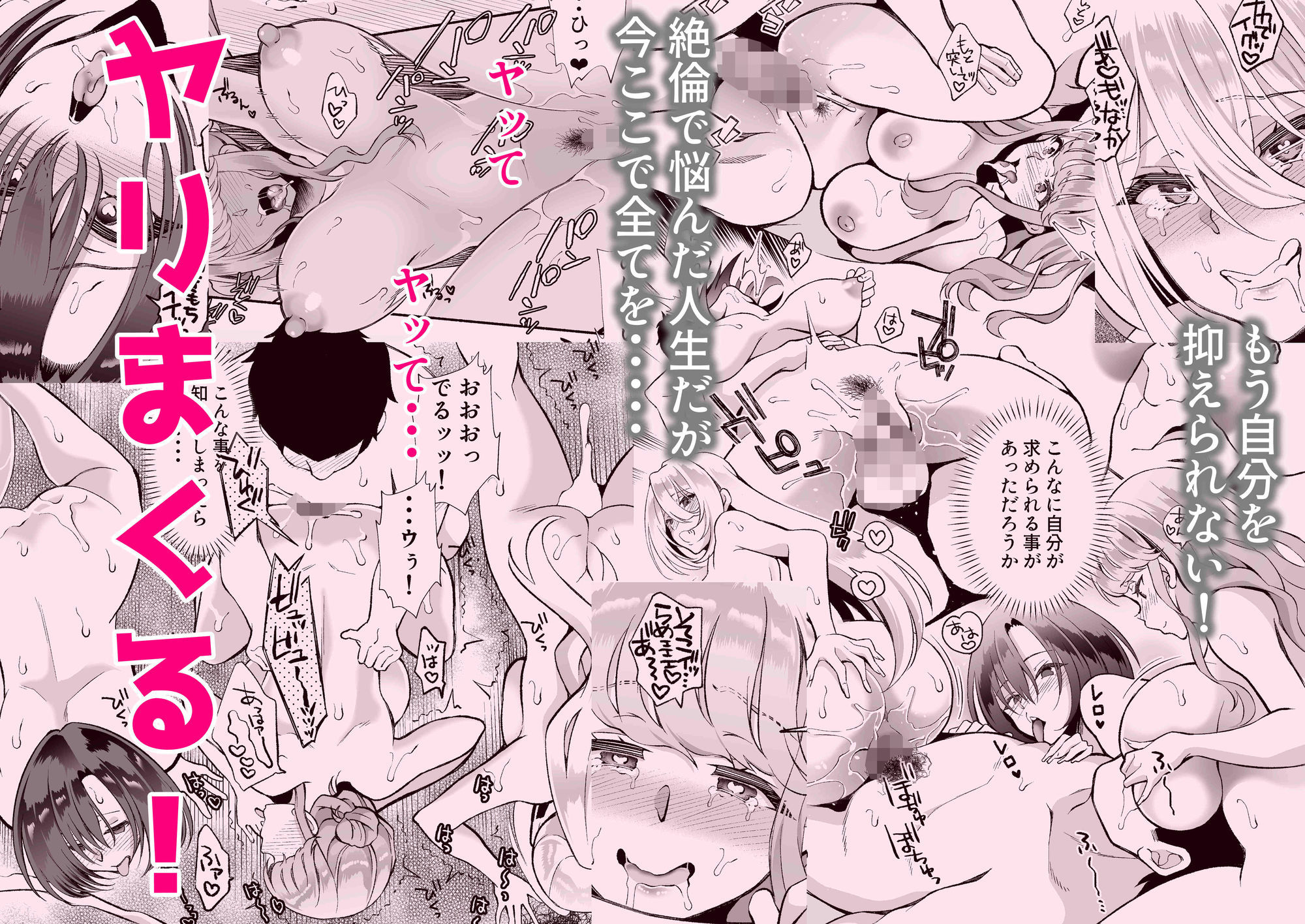 発情ギャル3人×絶倫せんせー - サンプル画像 7