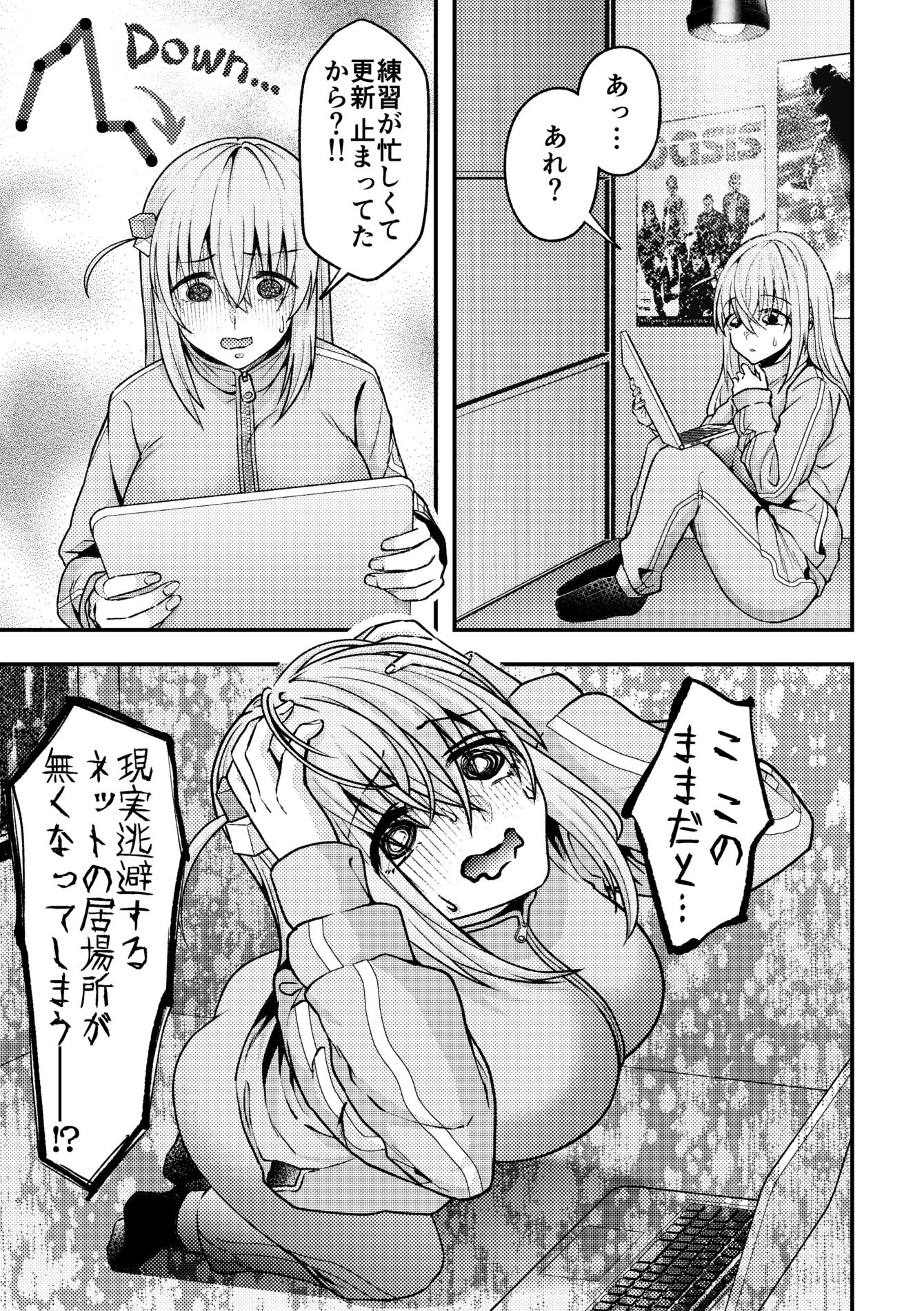 【ぼっち・ざ・〇っく！】むっつりぼっち！ - サンプル画像 2