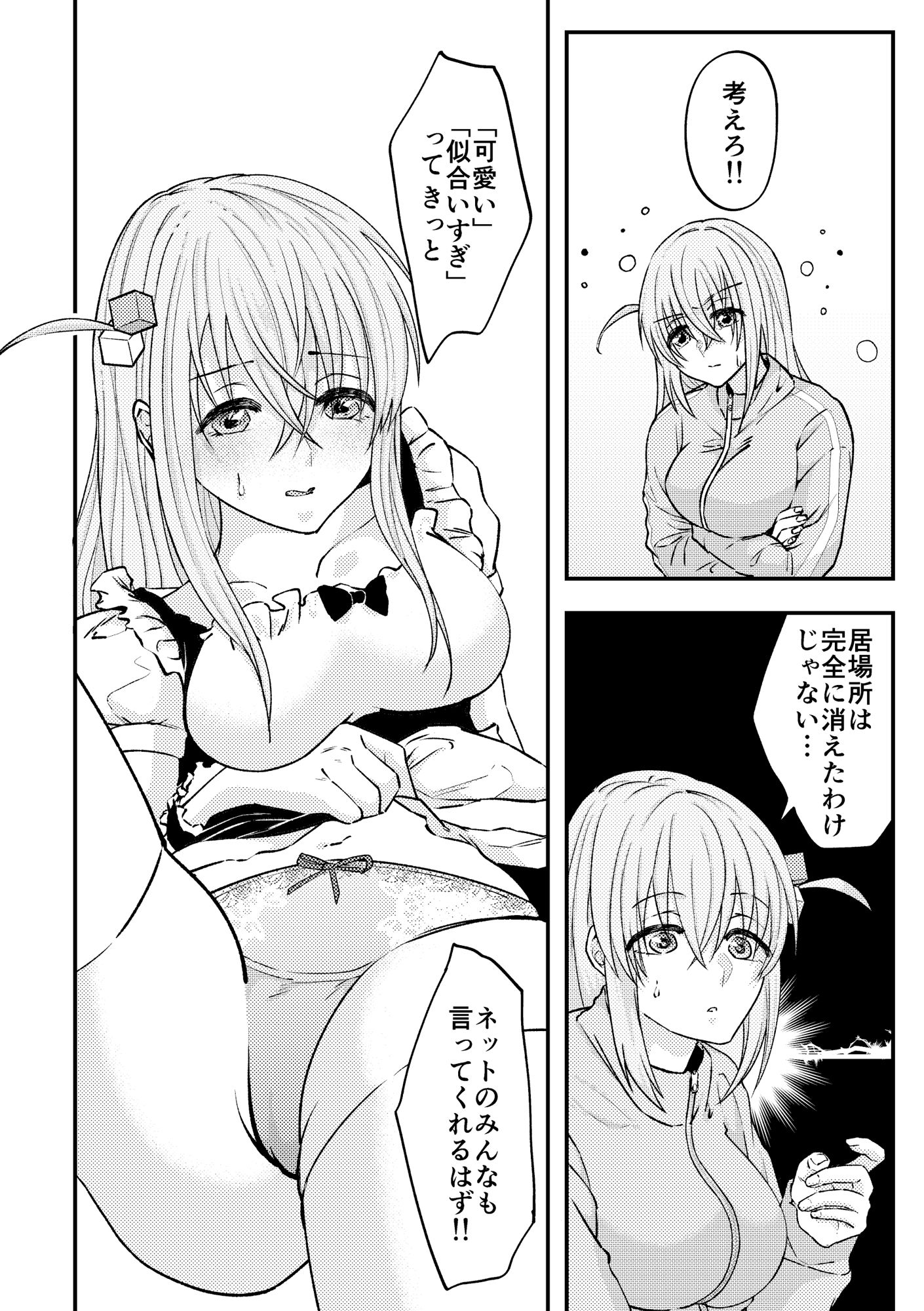 【ぼっち・ざ・〇っく！】むっつりぼっち！ - サンプル画像 3