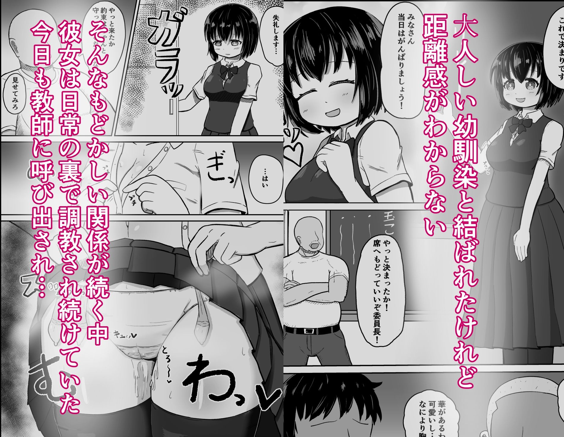 日常の裏側で起こっていたこと - サンプル画像 2