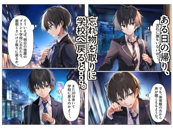 学校に忘れ物を取りに行ったら、マネージャーが体育倉庫でオナニーしていた件。 - サンプル画像 1