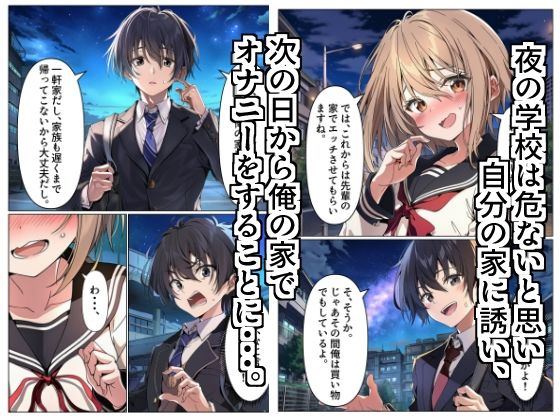 学校に忘れ物を取りに行ったら、マネージャーが体育倉庫でオナニーしていた件。 - サンプル画像 4