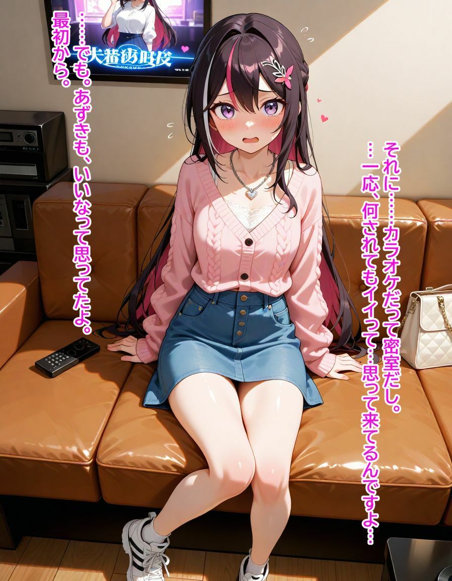 A〇Ki 〜カラオケデートでささやかれて〜 - サンプル画像 3