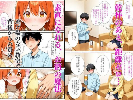 地味OL、マッチング即ハメ解禁。――素朴系女子の豹変本性晒しヌキ体験 - サンプル画像 5