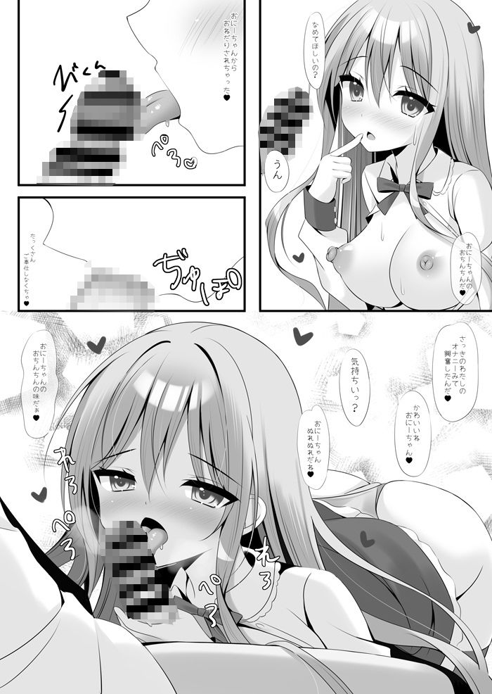 ちょっぴりHな妹でいず（制服えっち編） - サンプル画像 3