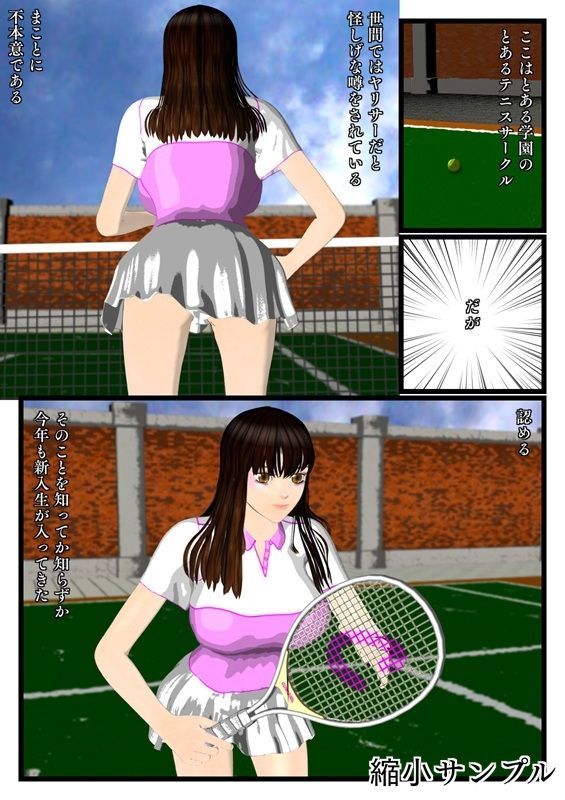 ヤリサーのコウハイ - サンプル画像 1