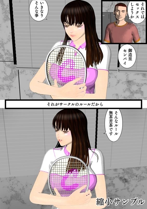 ヤリサーのコウハイ - サンプル画像 5