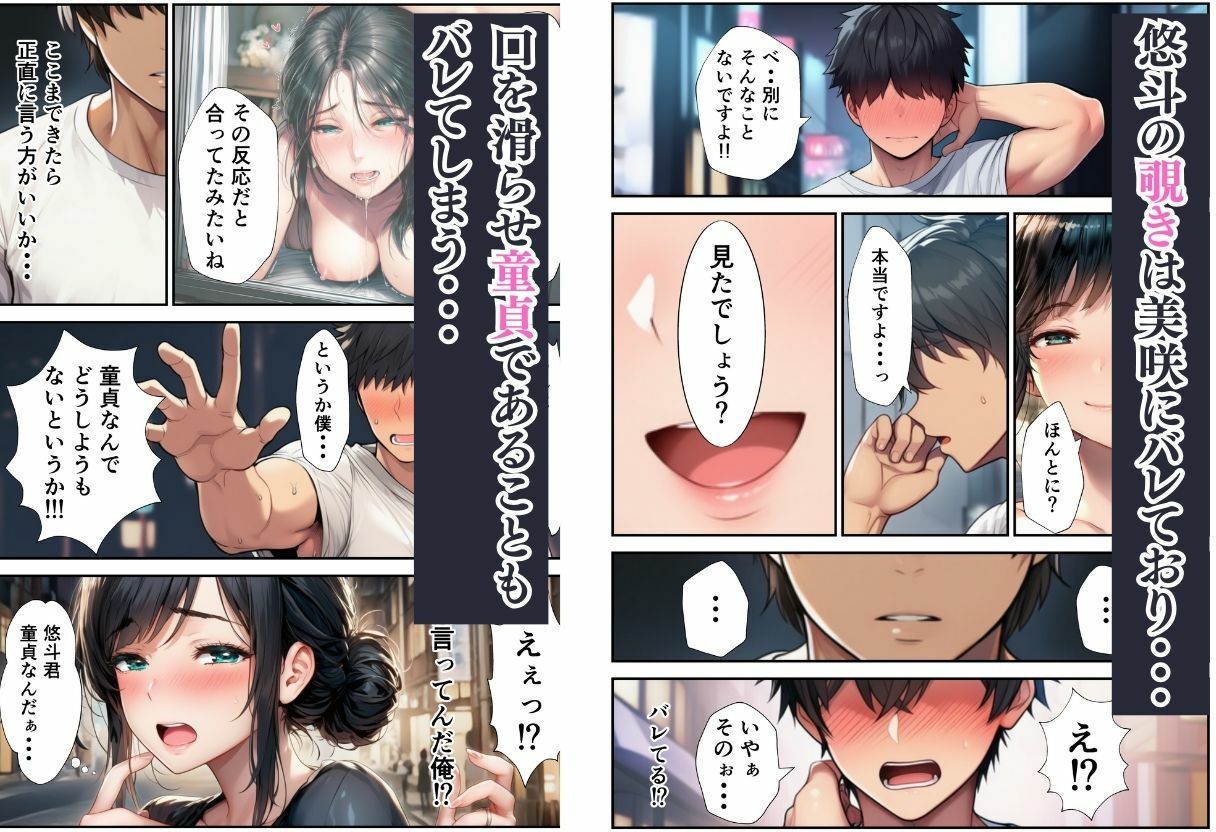 近所の人妻のセックスを覗き見したら2人だけの秘密の関係になっていて童貞卒業セックスが出来た話 - サンプル画像 2