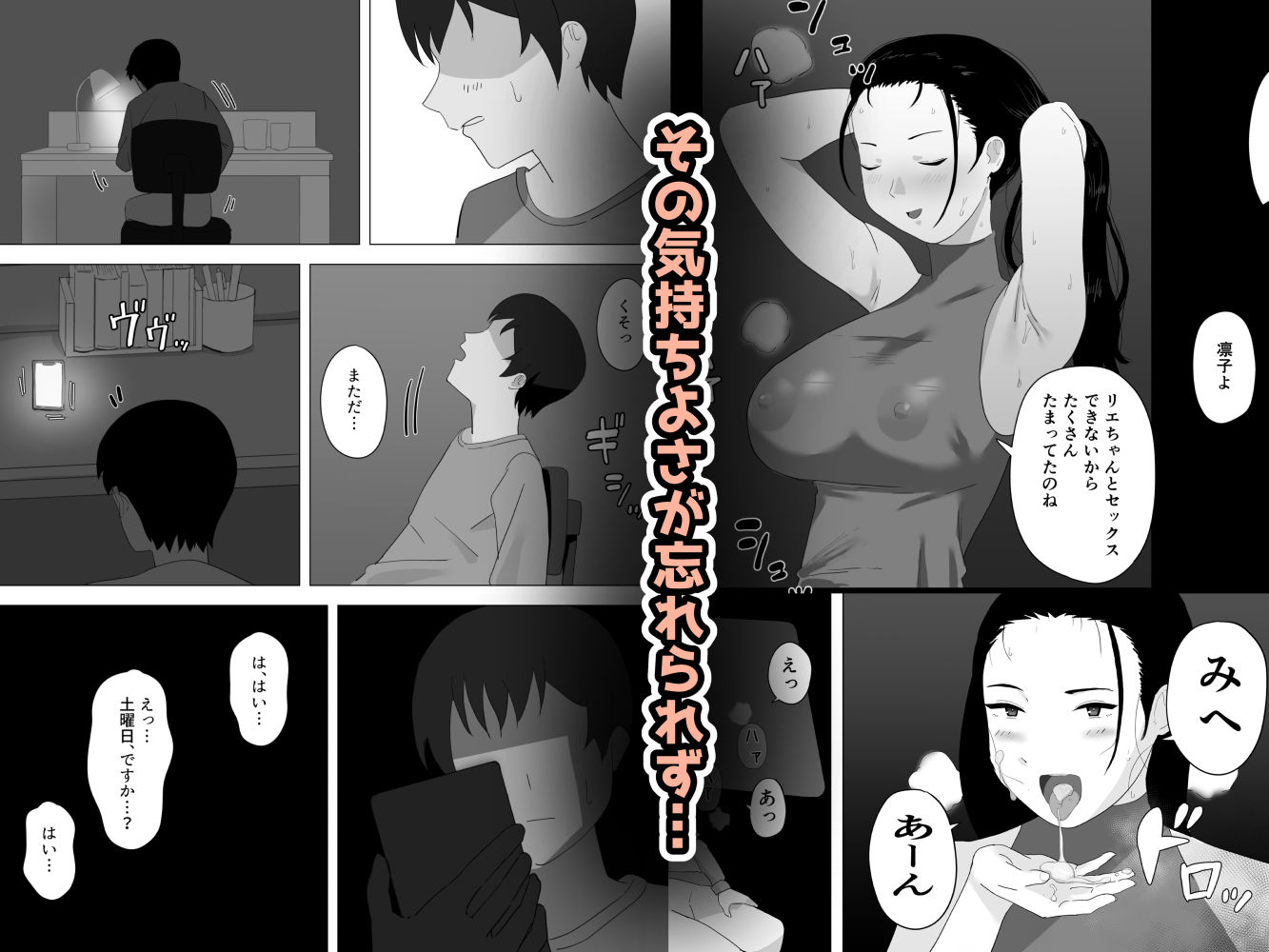 彼女のお母さんに逆NTRされて支配される - サンプル画像 2