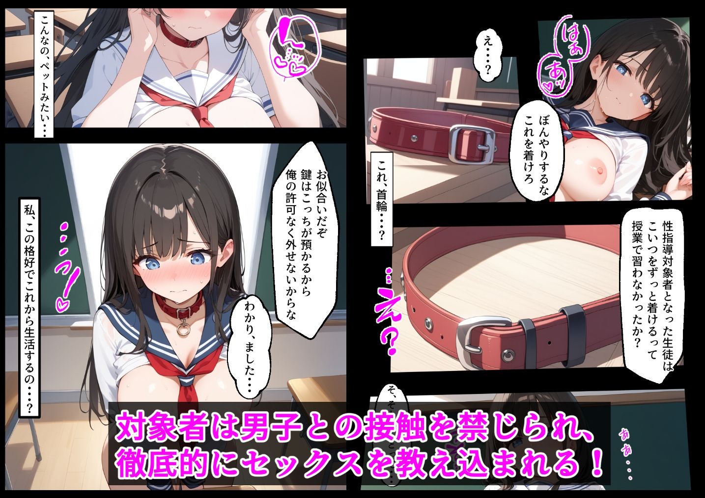 性行為習熟及び教練に関する法 セックス学習法！ - サンプル画像 6