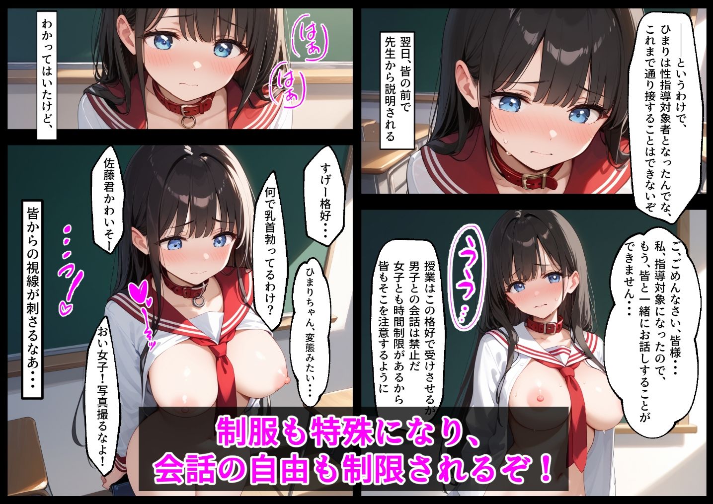 性行為習熟及び教練に関する法 セックス学習法！ - サンプル画像 7