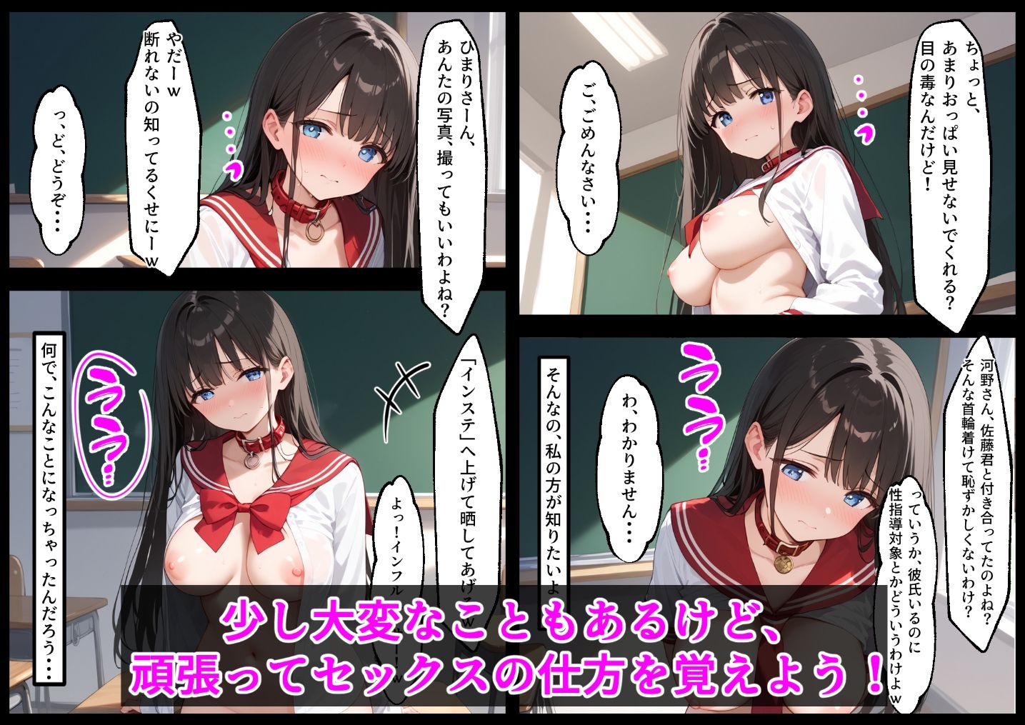 性行為習熟及び教練に関する法 セックス学習法！ - サンプル画像 8