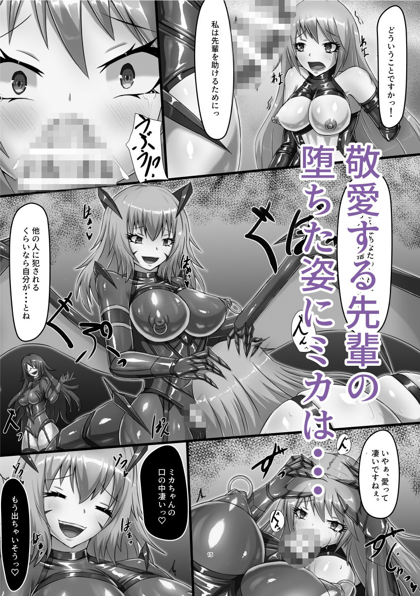 愛という堕落 - サンプル画像 4