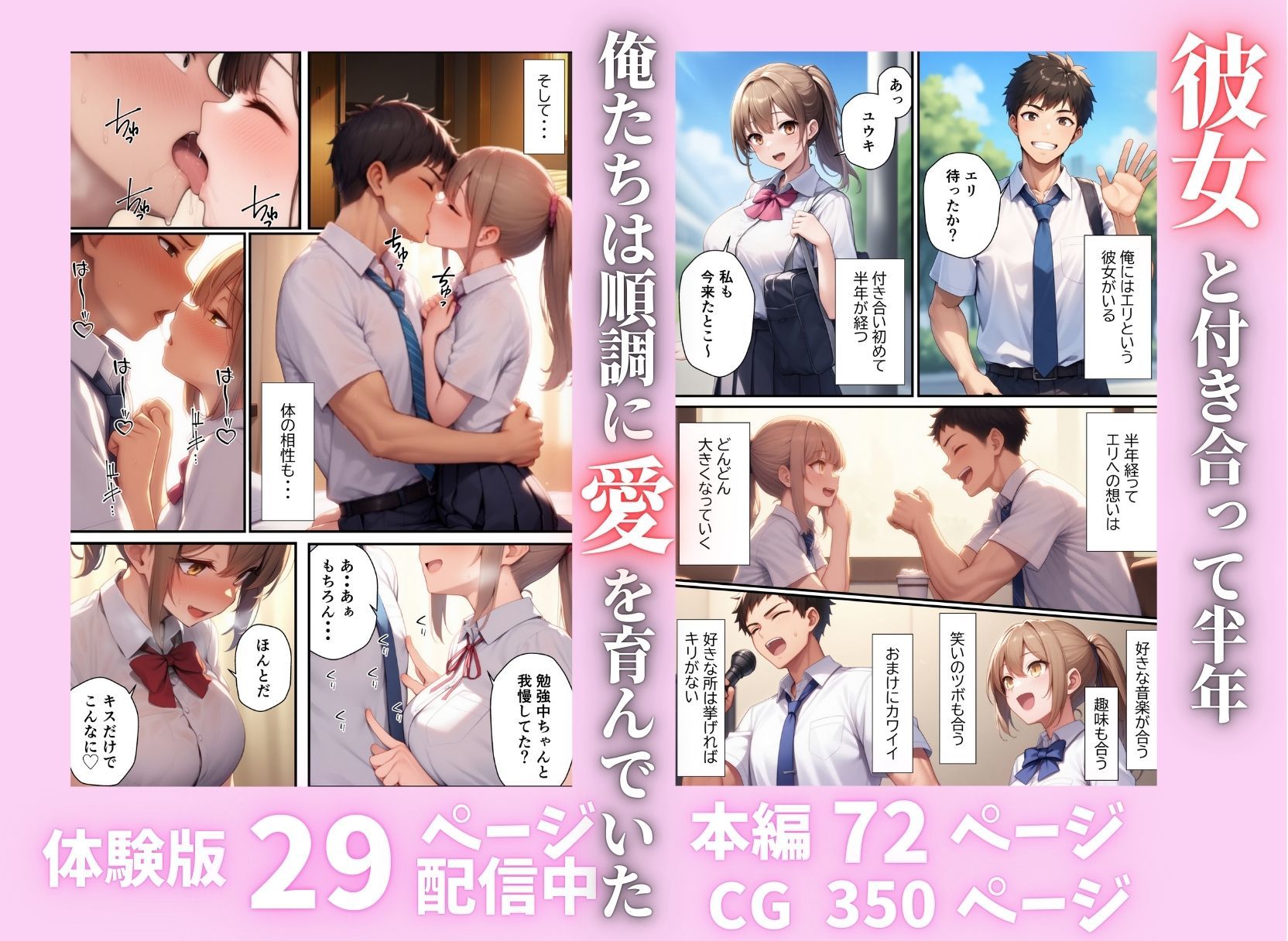 新しい担任の熟女教師は初恋相手！？昔の約束を果たしてイチャラブHしちゃった話 - サンプル画像 1