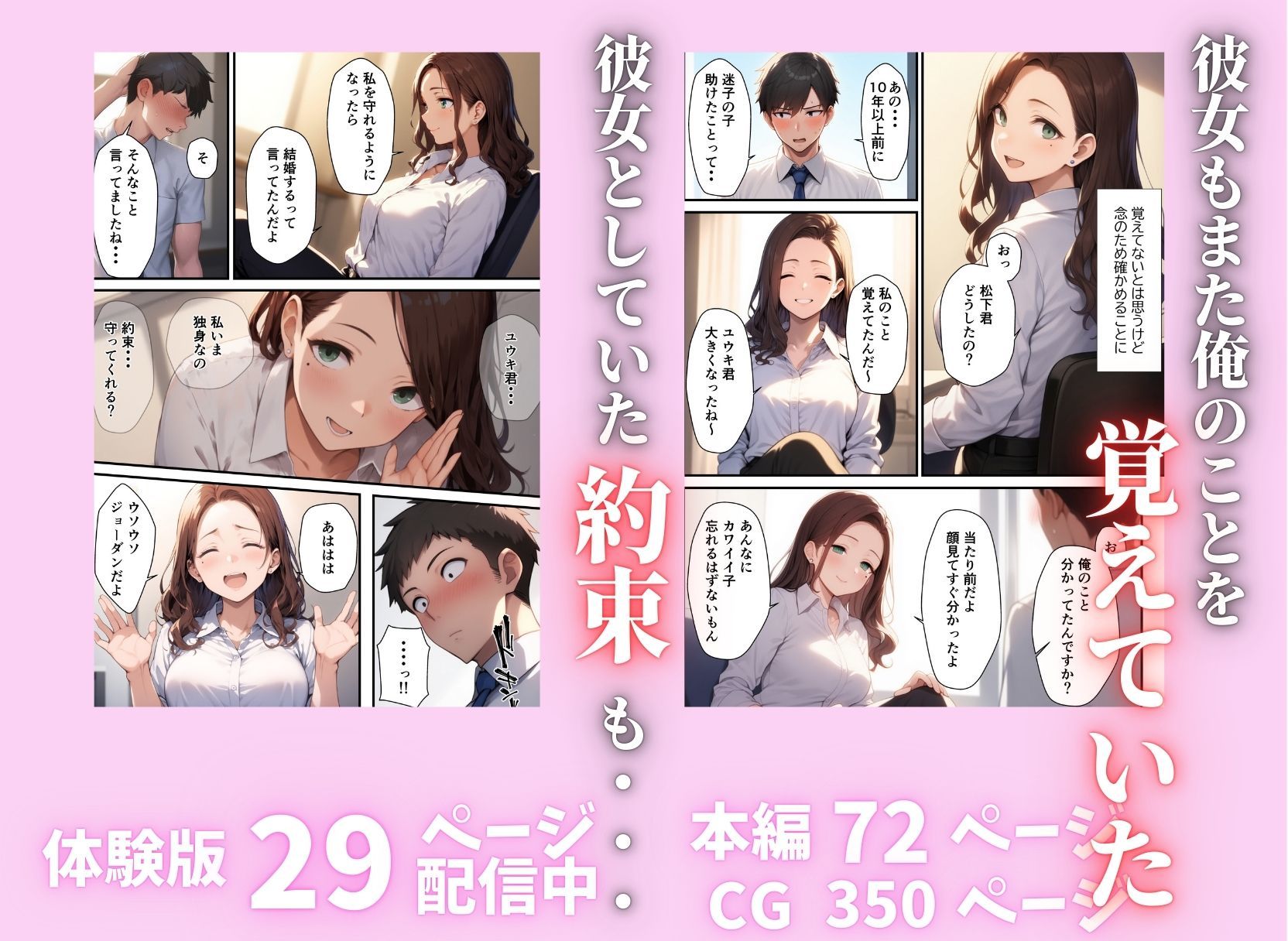 新しい担任の熟女教師は初恋相手！？昔の約束を果たしてイチャラブHしちゃった話 - サンプル画像 5