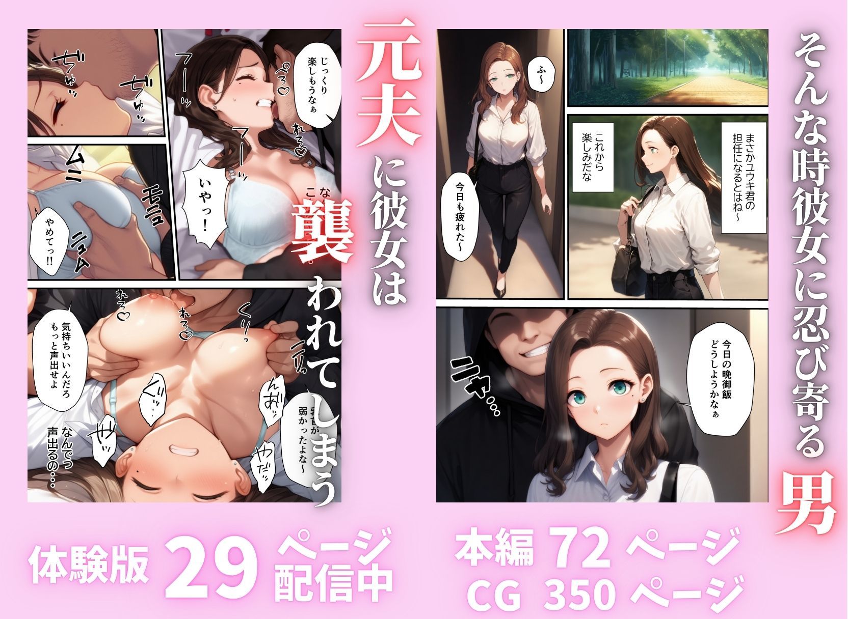 新しい担任の熟女教師は初恋相手！？昔の約束を果たしてイチャラブHしちゃった話 - サンプル画像 6