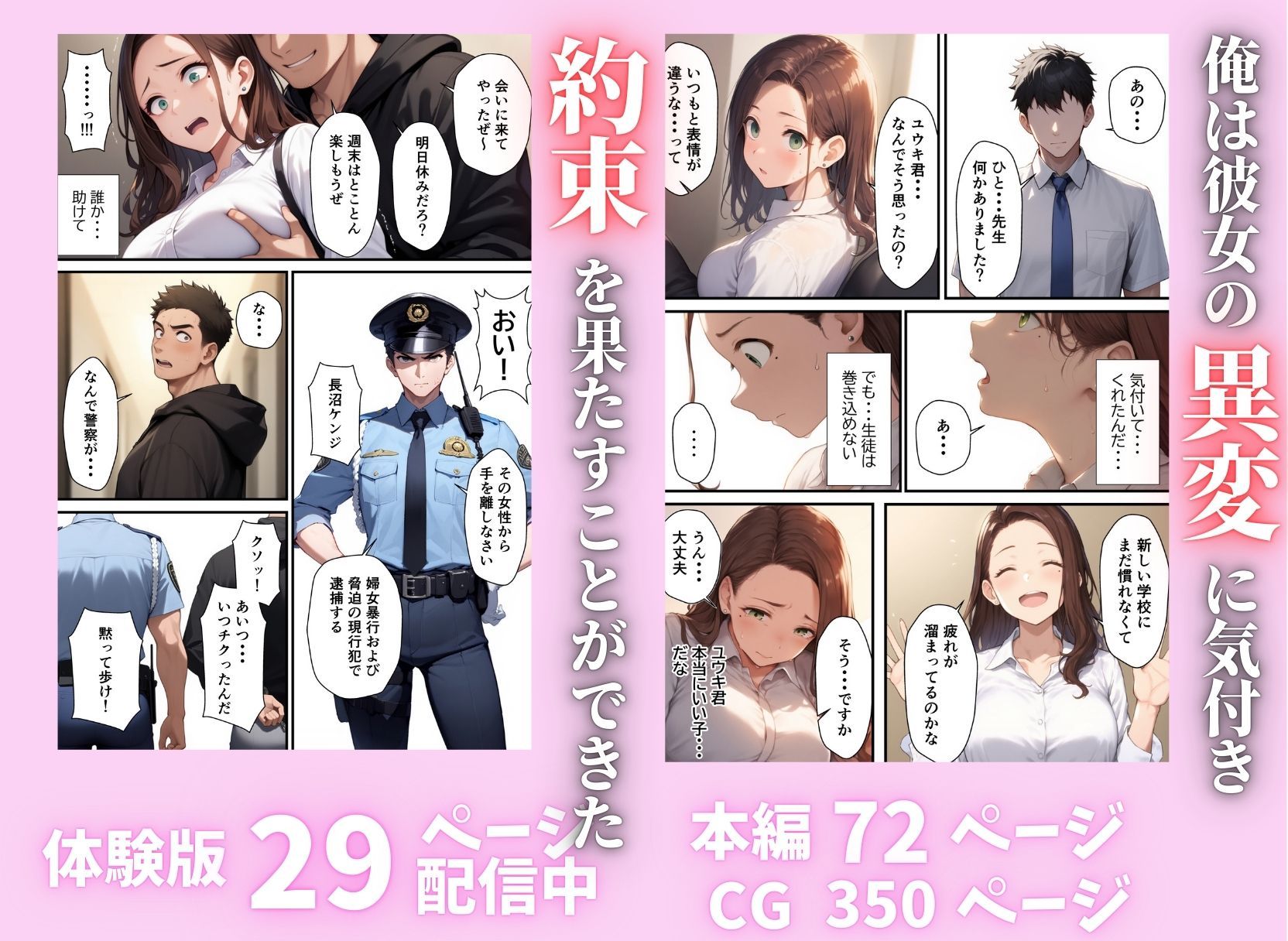 新しい担任の熟女教師は初恋相手！？昔の約束を果たしてイチャラブHしちゃった話 - サンプル画像 7