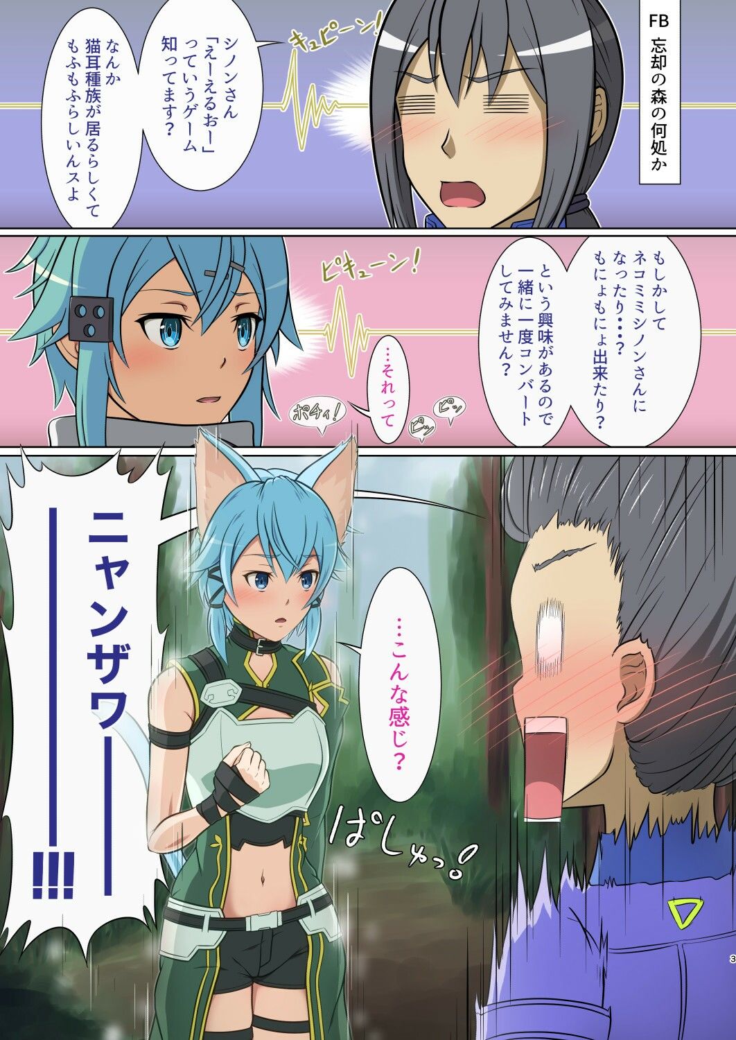 女神とえちえち - サンプル画像 1