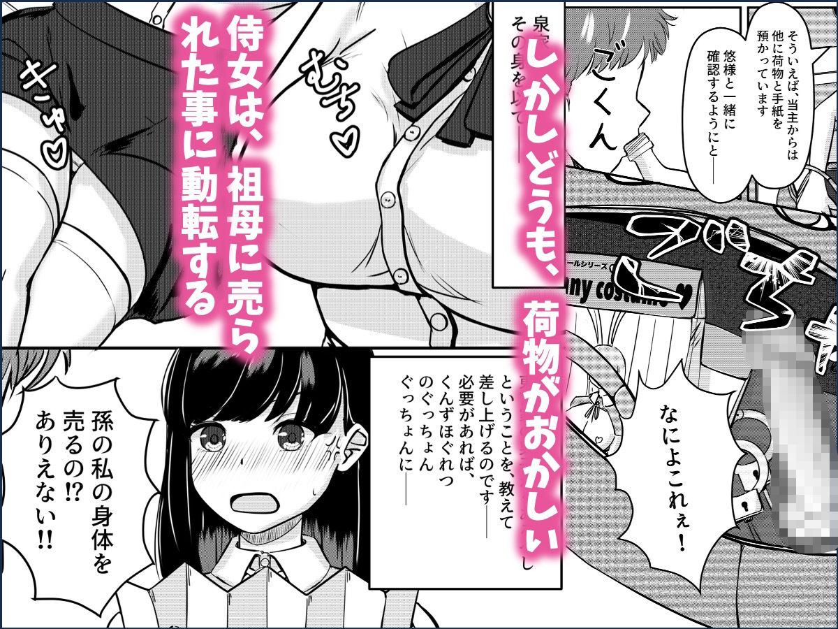 幼馴染の侍女と再会したら中出しケアされた - サンプル画像 2