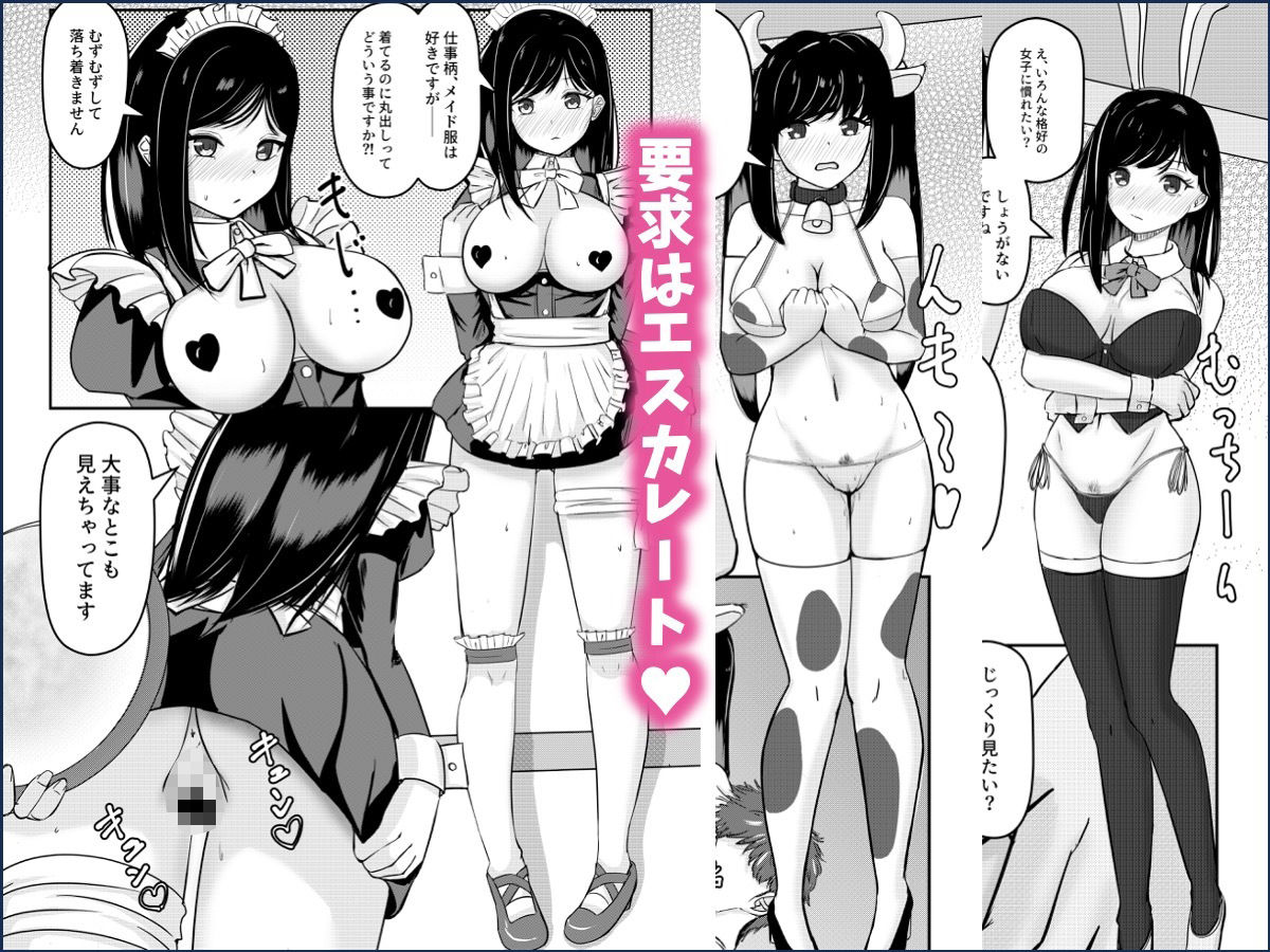 幼馴染の侍女と再会したら中出しケアされた - サンプル画像 6