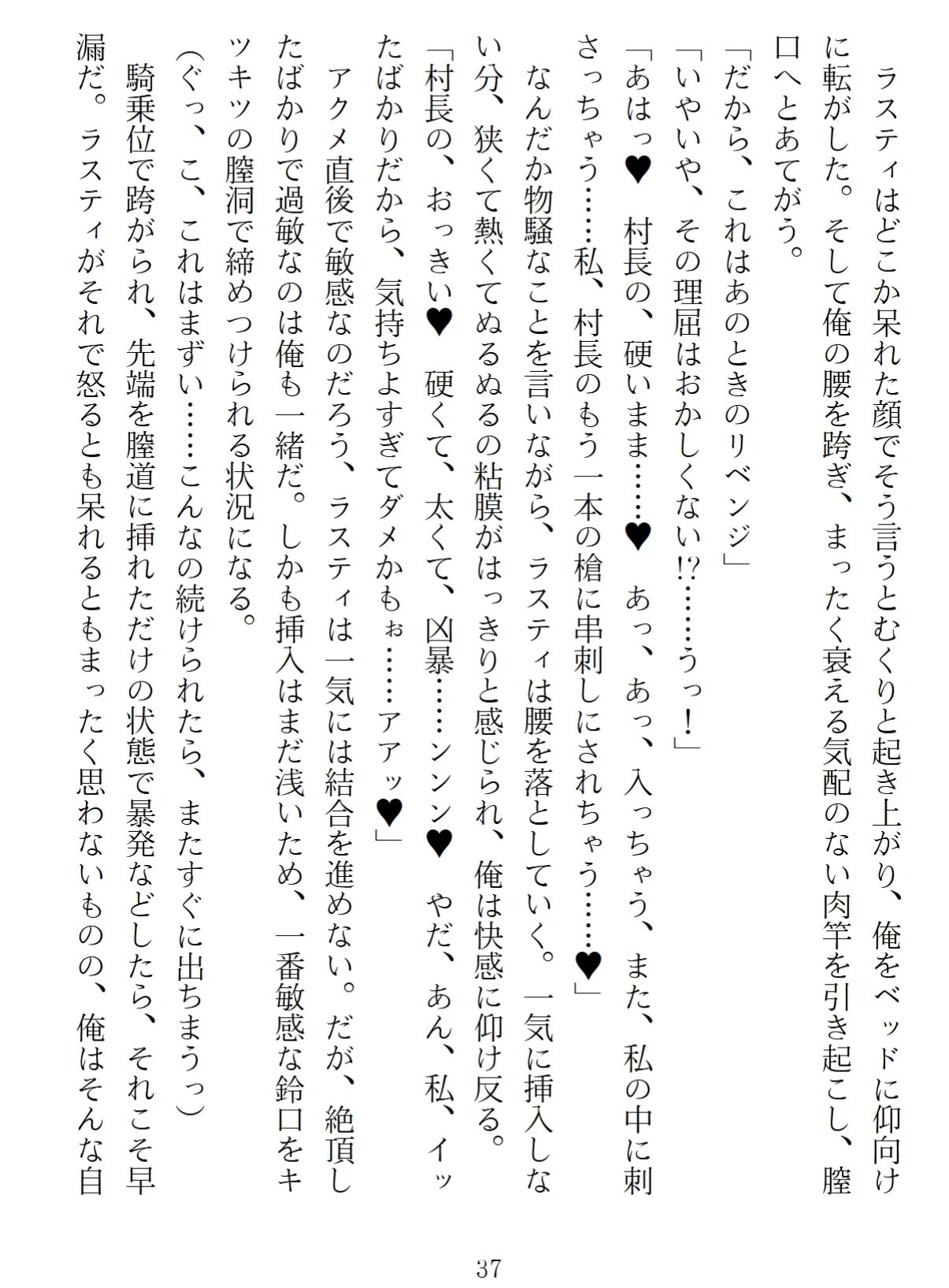 異世界のんびり子作り農家2 - サンプル画像 1