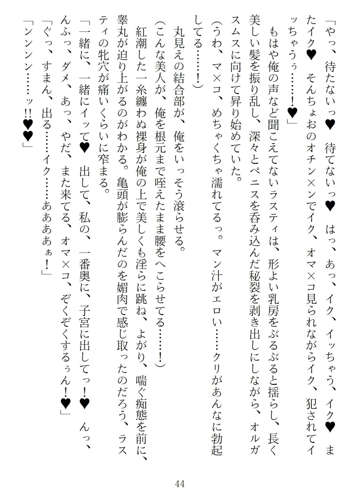 異世界のんびり子作り農家2 - サンプル画像 2