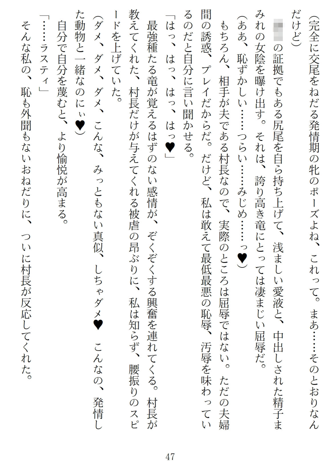 異世界のんびり子作り農家2 - サンプル画像 3