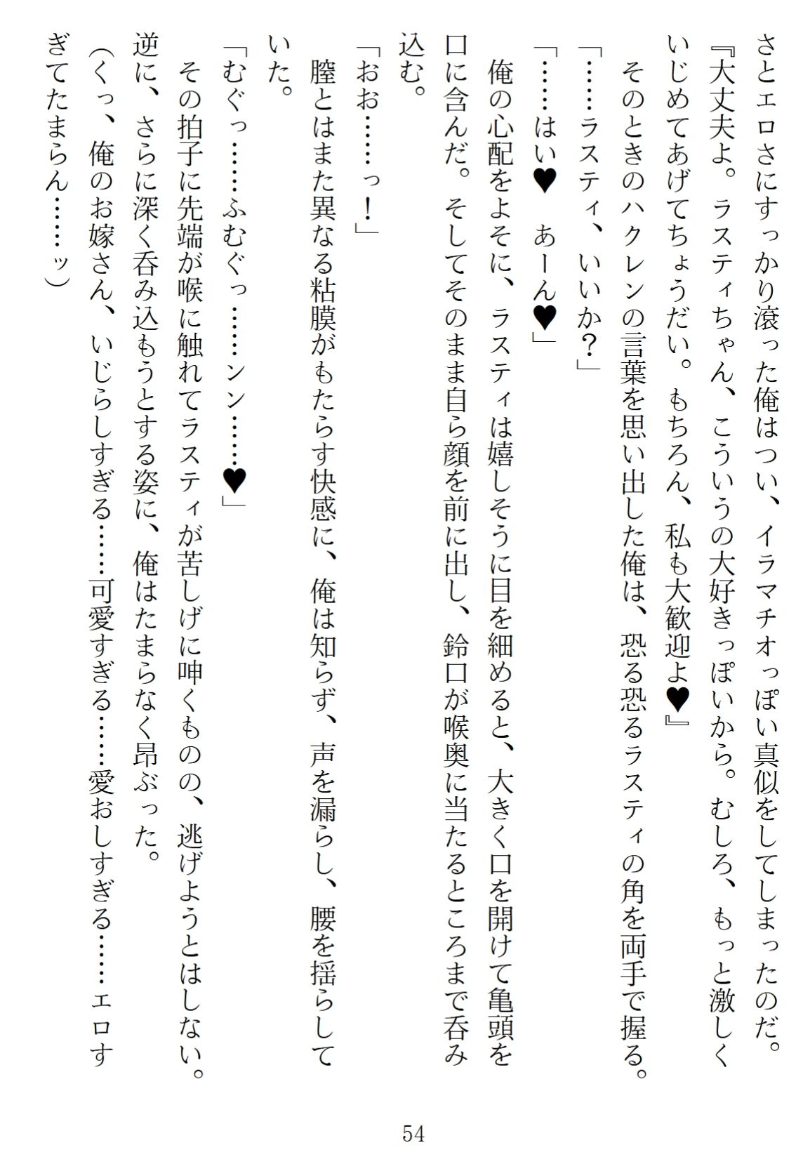 異世界のんびり子作り農家2 - サンプル画像 4