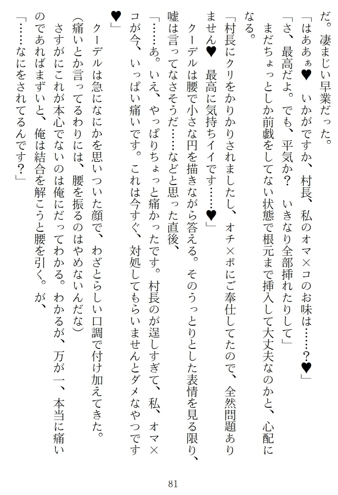 異世界のんびり子作り農家2 - サンプル画像 5