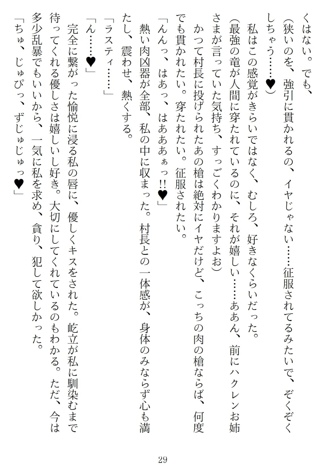 異世界のんびり子作り農家2 - サンプル画像 8