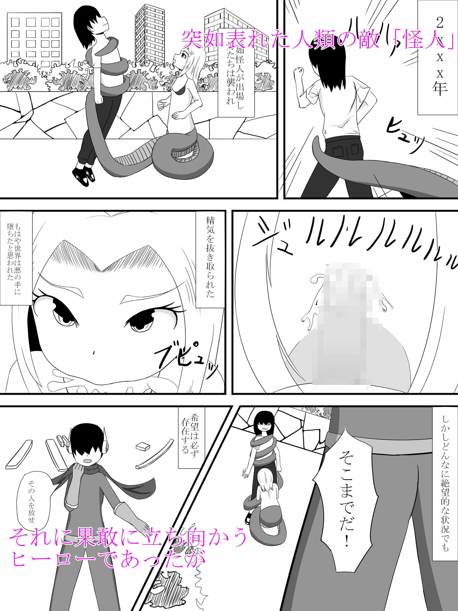 怪人ラミアの口撃 - サンプル画像 1