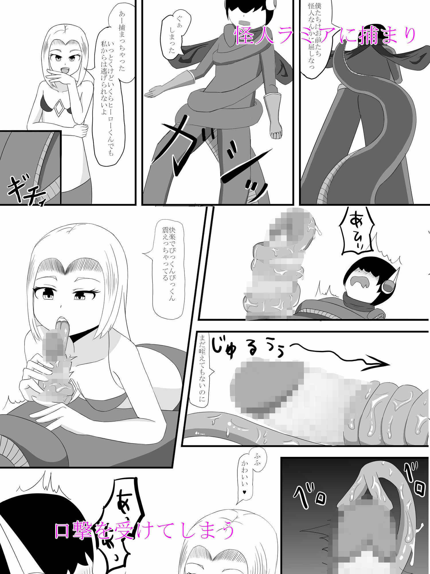 怪人ラミアの口撃 - サンプル画像 2