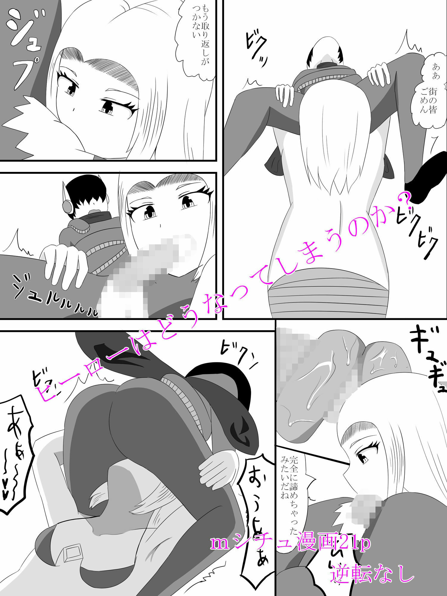 怪人ラミアの口撃 - サンプル画像 4