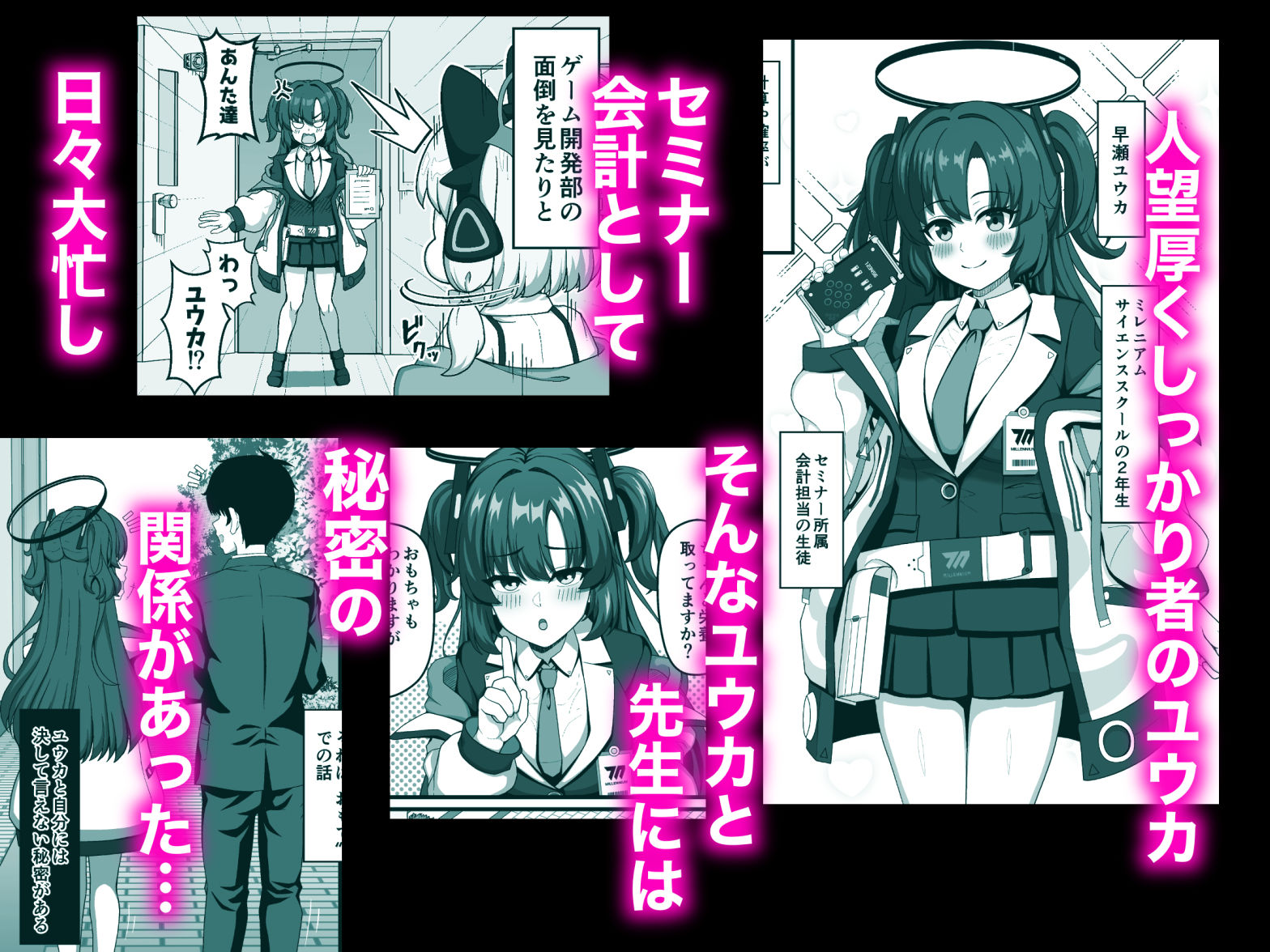 ユウカと秘密のラブラブ交尾 - サンプル画像 1