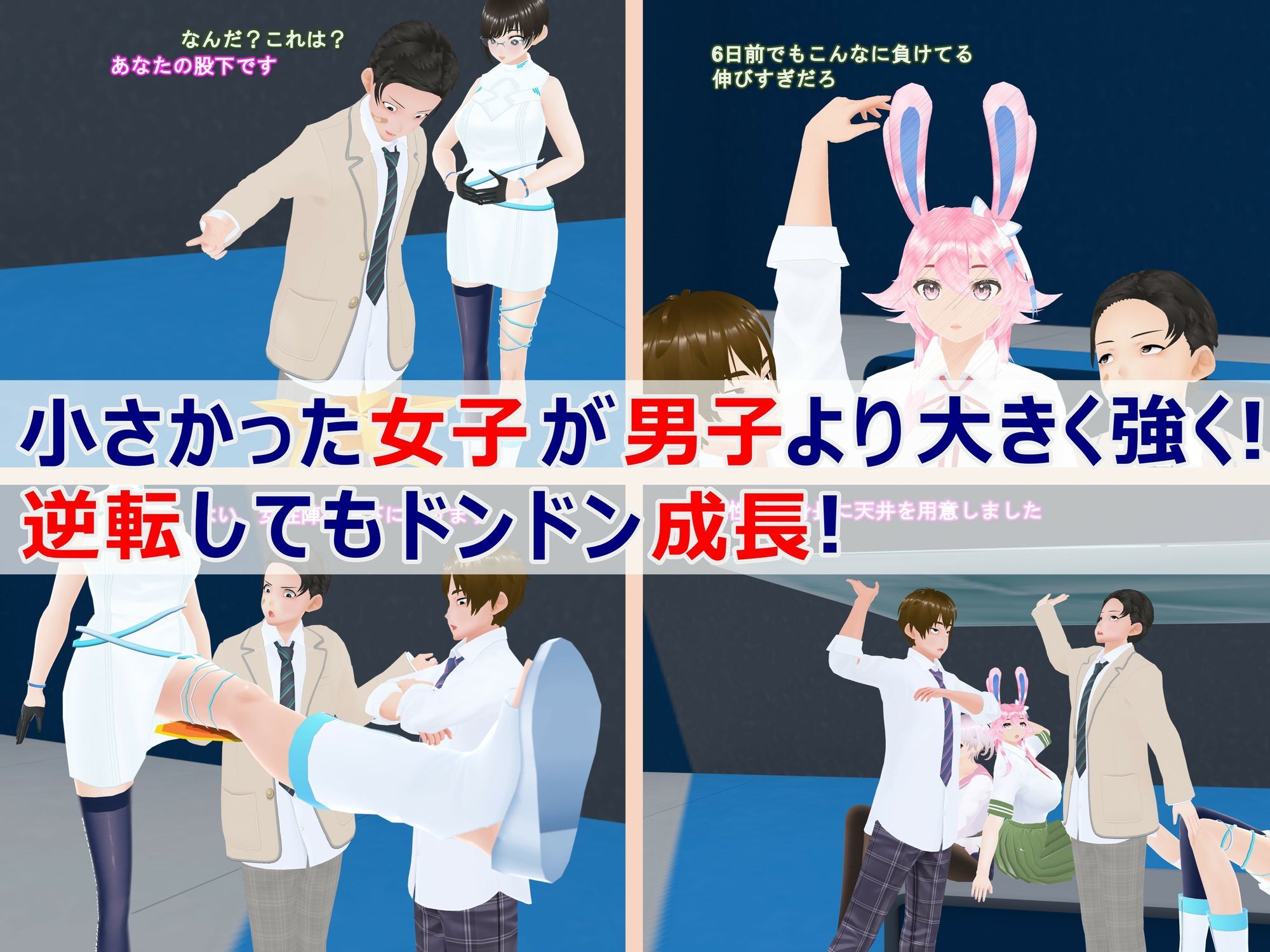 女子だけ成長 男子を追い抜く 成長音〜VRルーム編〜 - サンプル画像 2