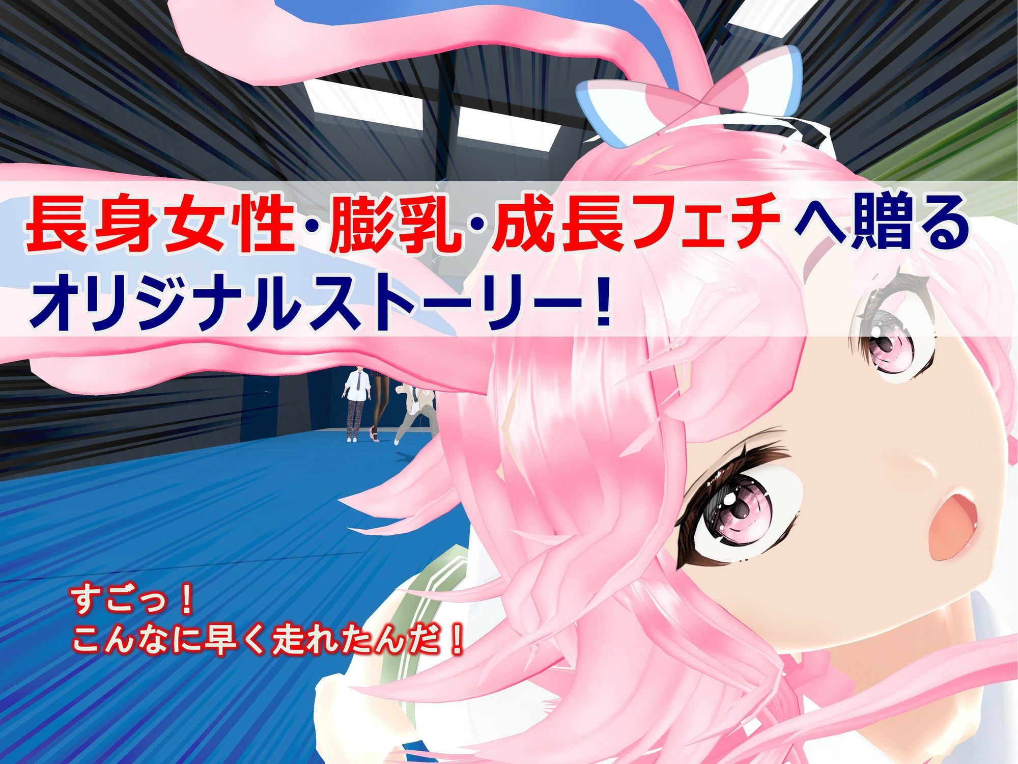 女子だけ成長 男子を追い抜く 成長音〜VRルーム編〜 - サンプル画像 3