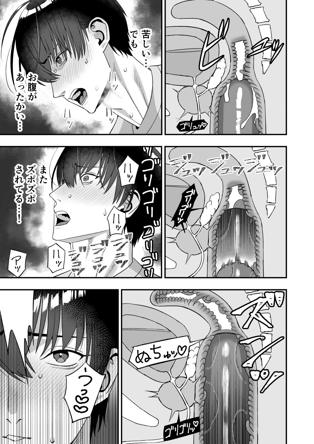 触手な日常 - サンプル画像 4