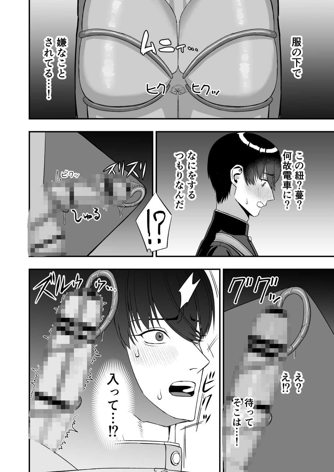 触手な日常 - サンプル画像 5